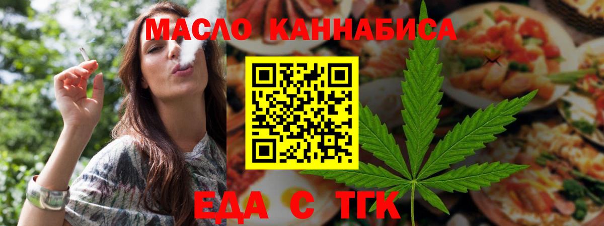 Елец  Cannafood марихуана  Вход с VPN 