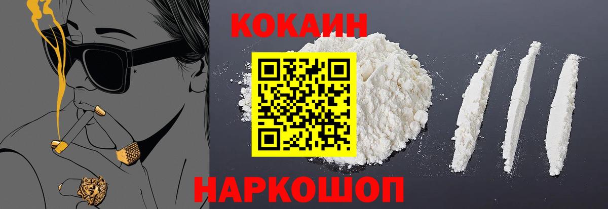 КОКАИН Fish Scale Елец