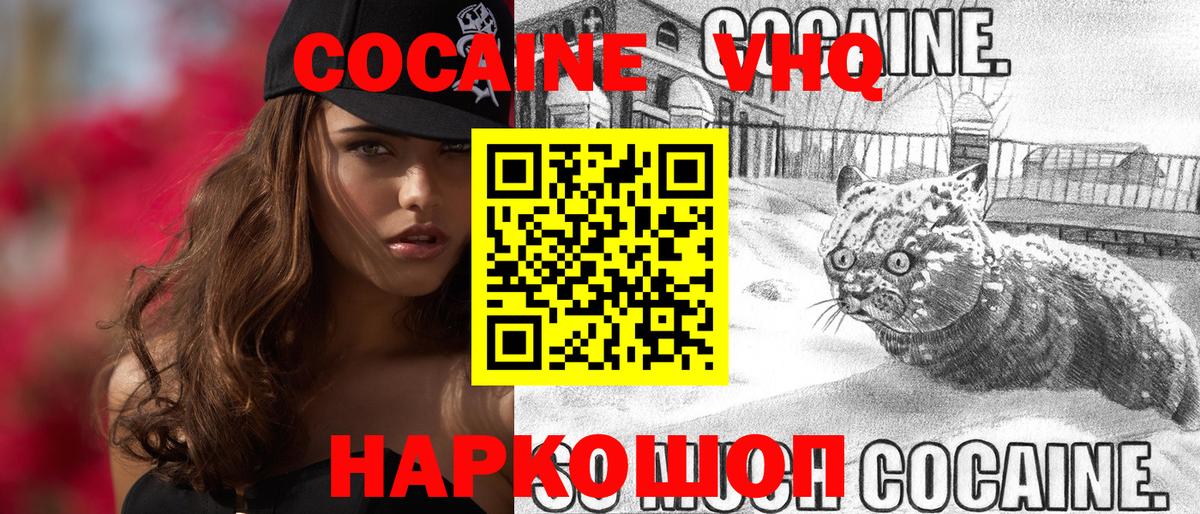Елец  КОКАИН  Вход с VPN  Кокаин 98% 