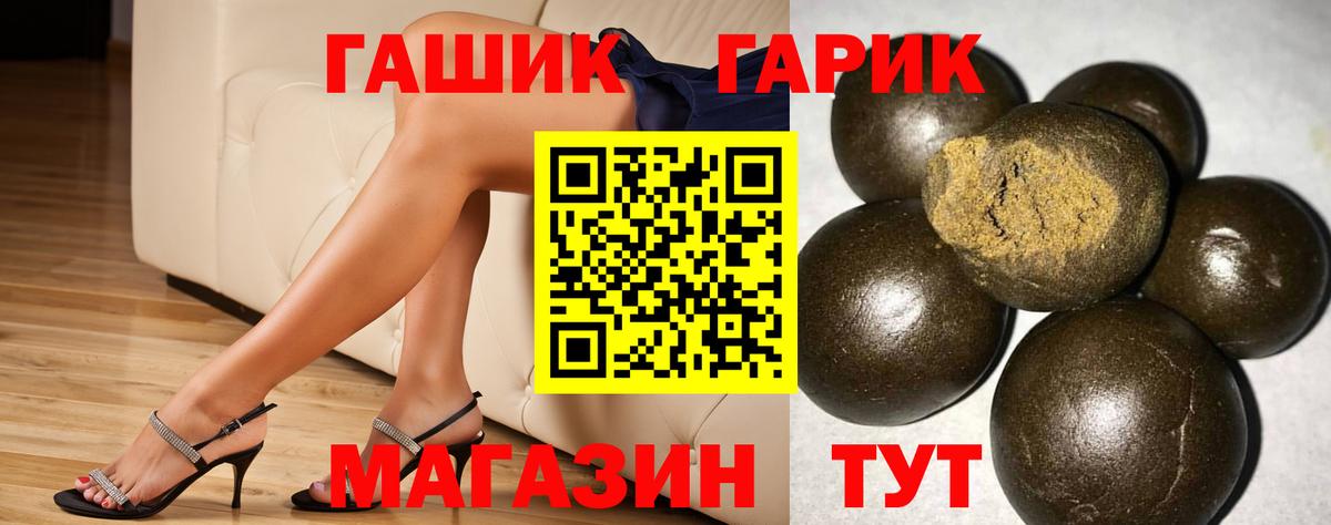 ГАШИШ убойный  Вход с VPN  Гашиш гарик  Елец 