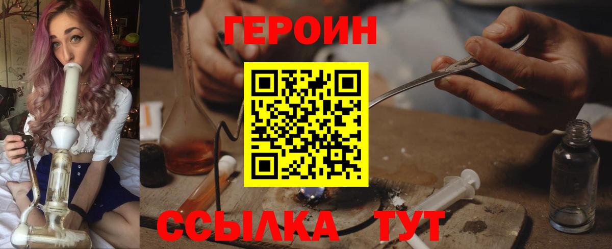 Елец  ГЕРОИН герыч  Вход с VPN 