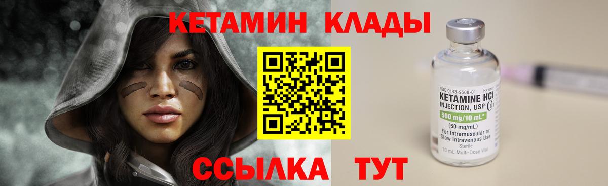 Кетамин VHQ  Вход с VPN  КЕТАМИН ketamine  Елец 