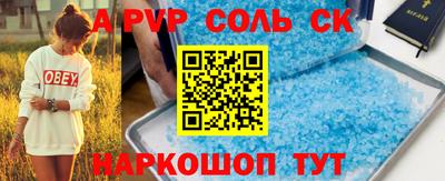 спайс Будённовск