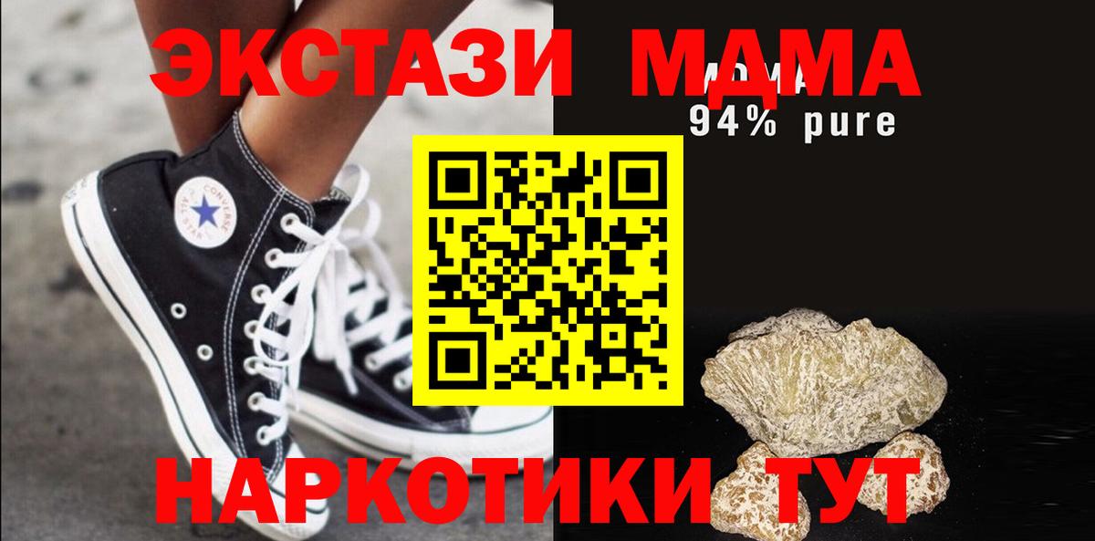 Елец  MDMA молли  МДМА  Вход с VPN  МДМА кристаллы 