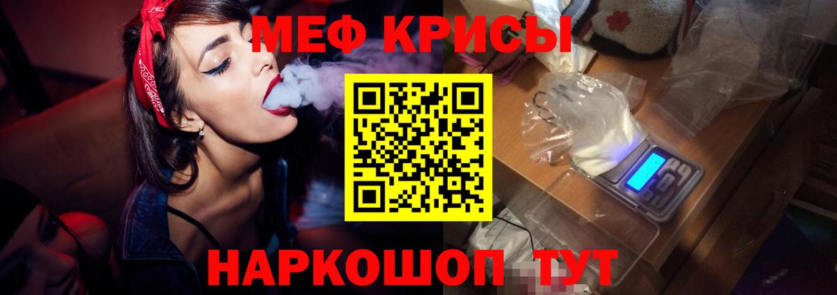 МЕФ 4 MMC  МЕФ  Вход с VPN  МЯУ-МЯУ  МЕФ кристаллы  Елец 