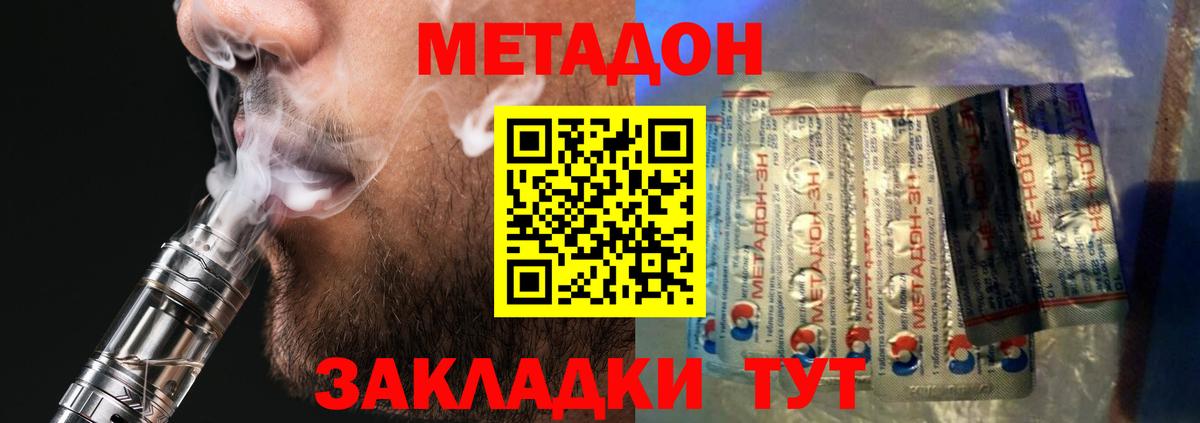 Метадон VHQ  МЕТАДОН кристалл  Елец  Вход с VPN 