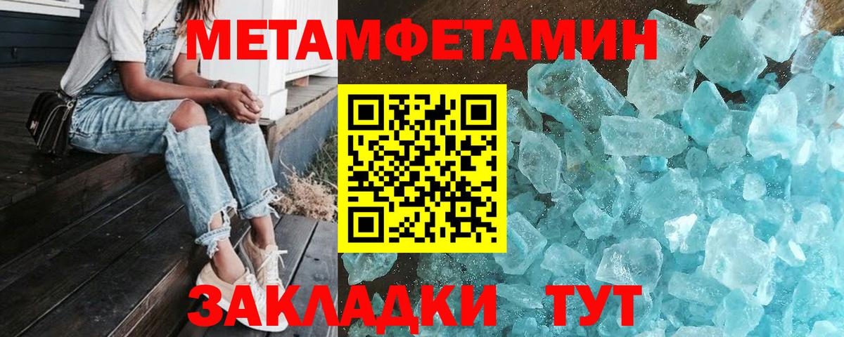 Первитин Декстрометамфетамин 99.9%  Вход с VPN  Первитин Декстрометамфетамин 99.9%  Елец 