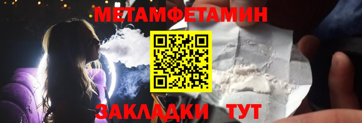 Метамфетамин винт Елец