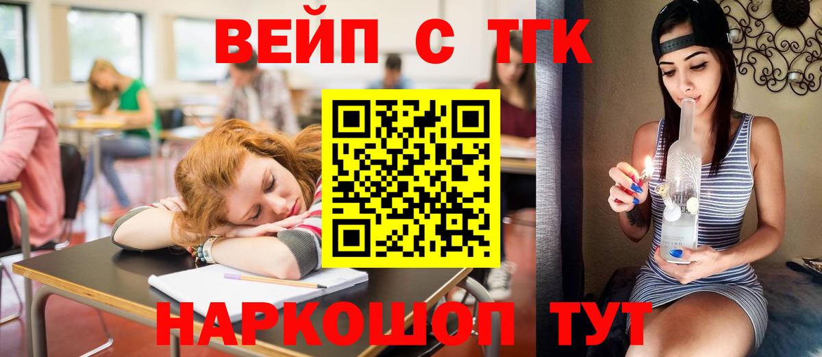 ТГК жижа  купить наркотики сайты  Елец  Вход с VPN  Дистиллят ТГК THC oil 